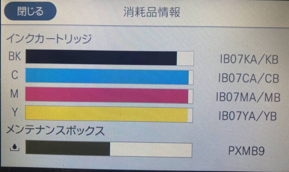 ◆◇◆EPSON 純正インクカートリッジ 大容量4色パック PX-M6011F/PX-M6010F IB07CL4B BK/C/M/Y各１本（中古）◆◇◆_画像2