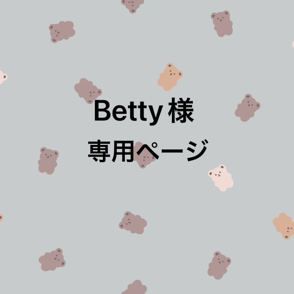 【Betty様専用】スニーカービーズ ９点、ハートビーズ ９点