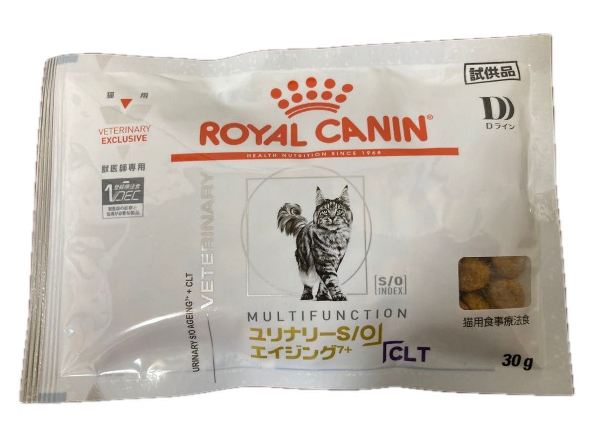 ロイヤルカナン猫　ユリナリーS/Oエイジング7＋CLT 30g×12袋とウェット1袋　食べ切りサイズ　お試し　