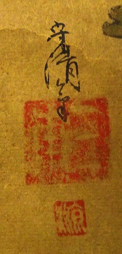  green shop s# hanging scroll Zaimei ( three .) old .[ Waka ] autograph silk pcs hold . axis old house the first .. goods k8/5-233/B-2#80