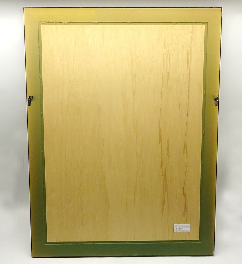  green shop h# frame ... Hara [ large . cloth ] Mist graph woodcut certificate attaching i2o/5-208/31-A# Sagawa 240