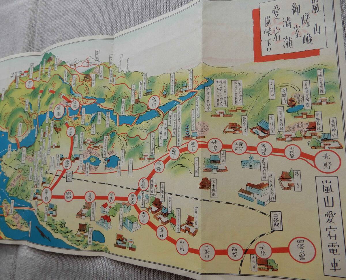  Showa era war front materials [ storm mountain love . train ] guide pamphlet 35×18. degree storm mountain .... Kiyoshi . love . storm . under . bird . route . map |. line name place . guide 