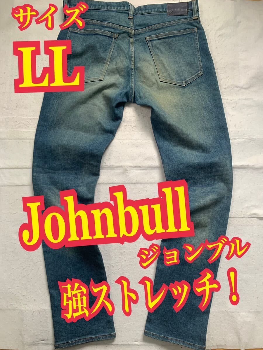 Johnbullジョンブル　デニムパンツ　ジーンズ　強ストレッチ　インディゴ　LLサイズ_画像1