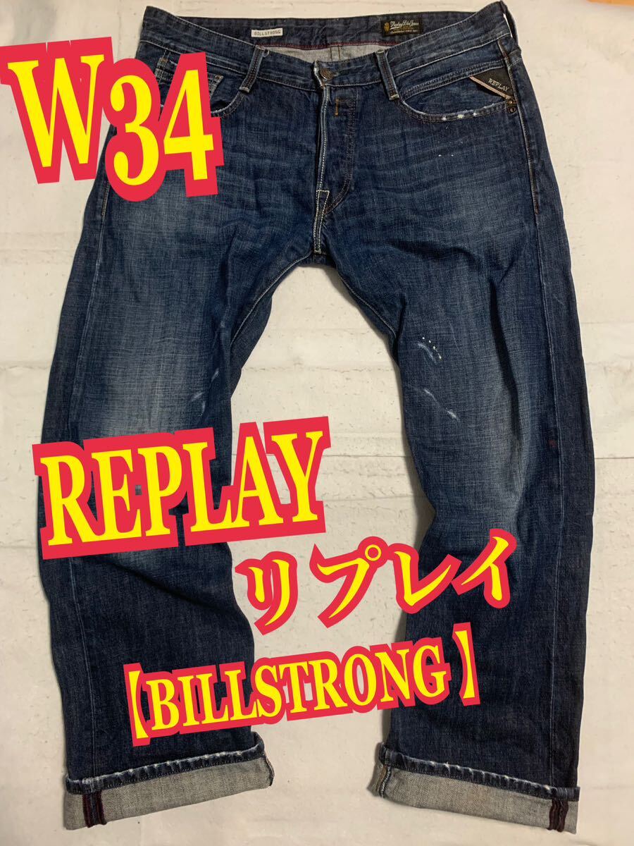 REPLAYリプレイ　BILLSTRONG デニム　ジーンズ　ダメージ　ペイント加工　インディゴ　W34_画像1