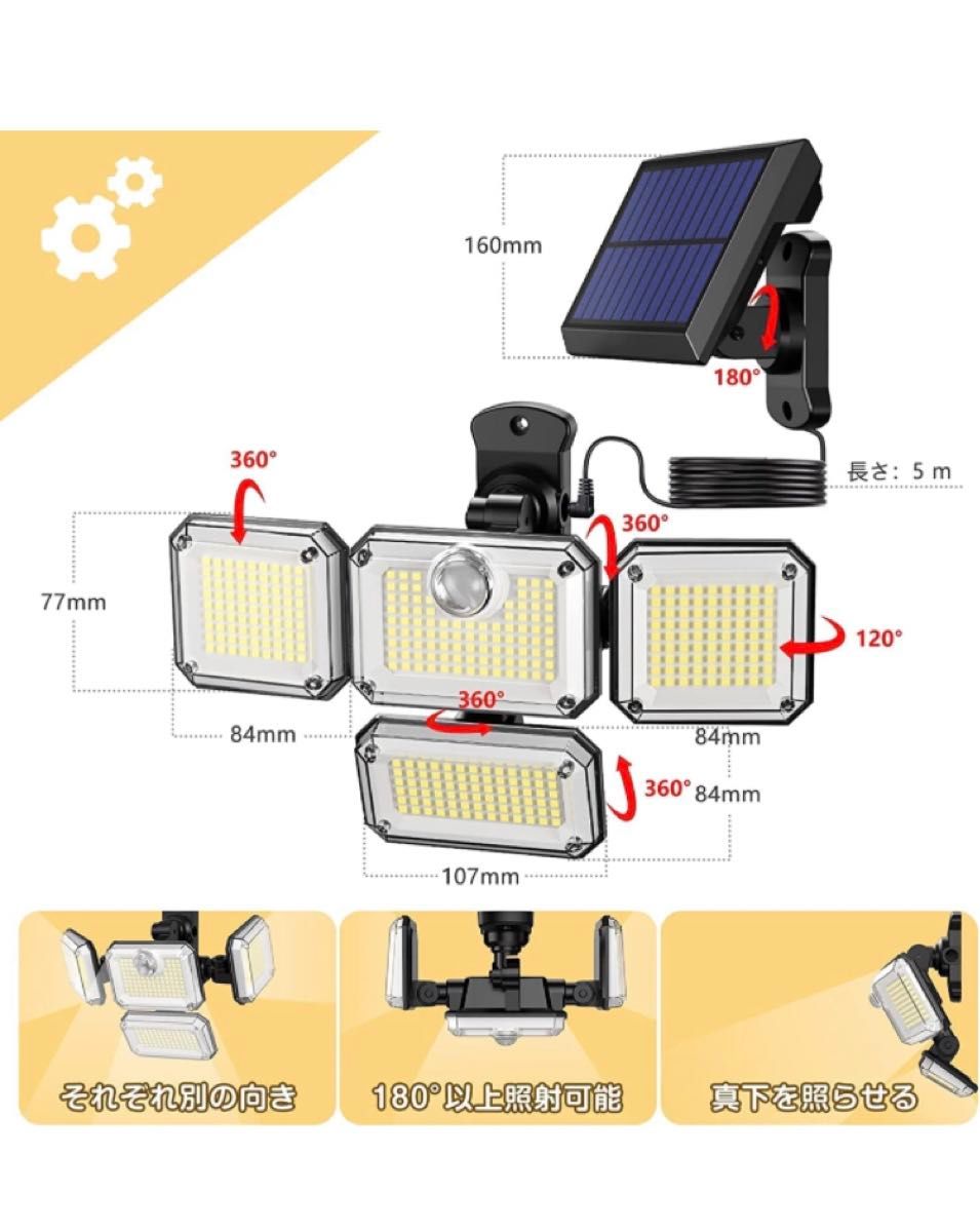 ソーラーセンサーライト 防水 分離型 センサーライト 太陽発電 LED作業灯