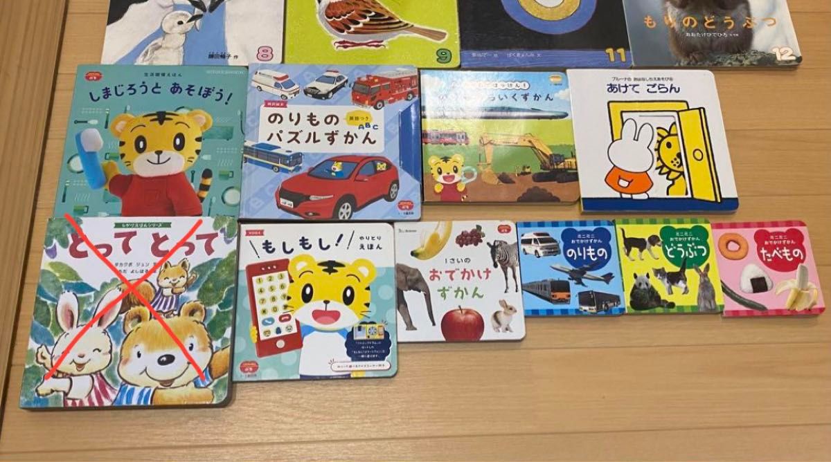 絵本 15冊 ベネッセ こどものとも まとめて セット