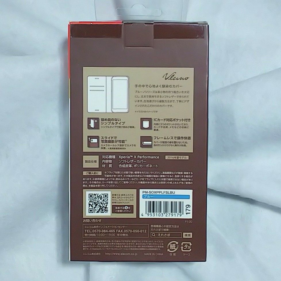 未開封 エレコム Sony Xperia X Performance SOV33 SO-04H用 手帳型ケース 紺 ネイビー