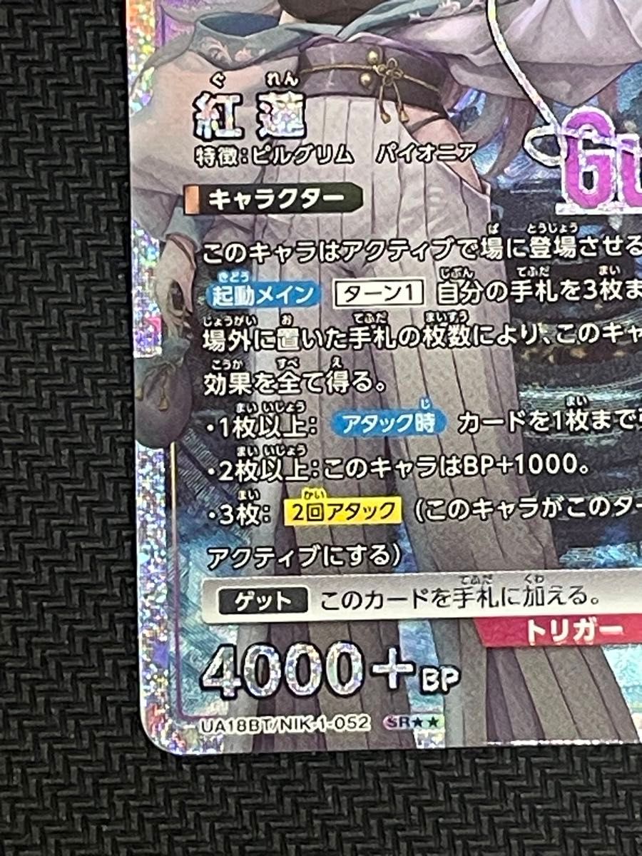 勝利の女神 NIKKE ユニオンアリーナ 紅蓮 パラレル サインカード 勝利の女神 NIKKE ユニオンアリーナ 紅蓮 パラレル サインカード