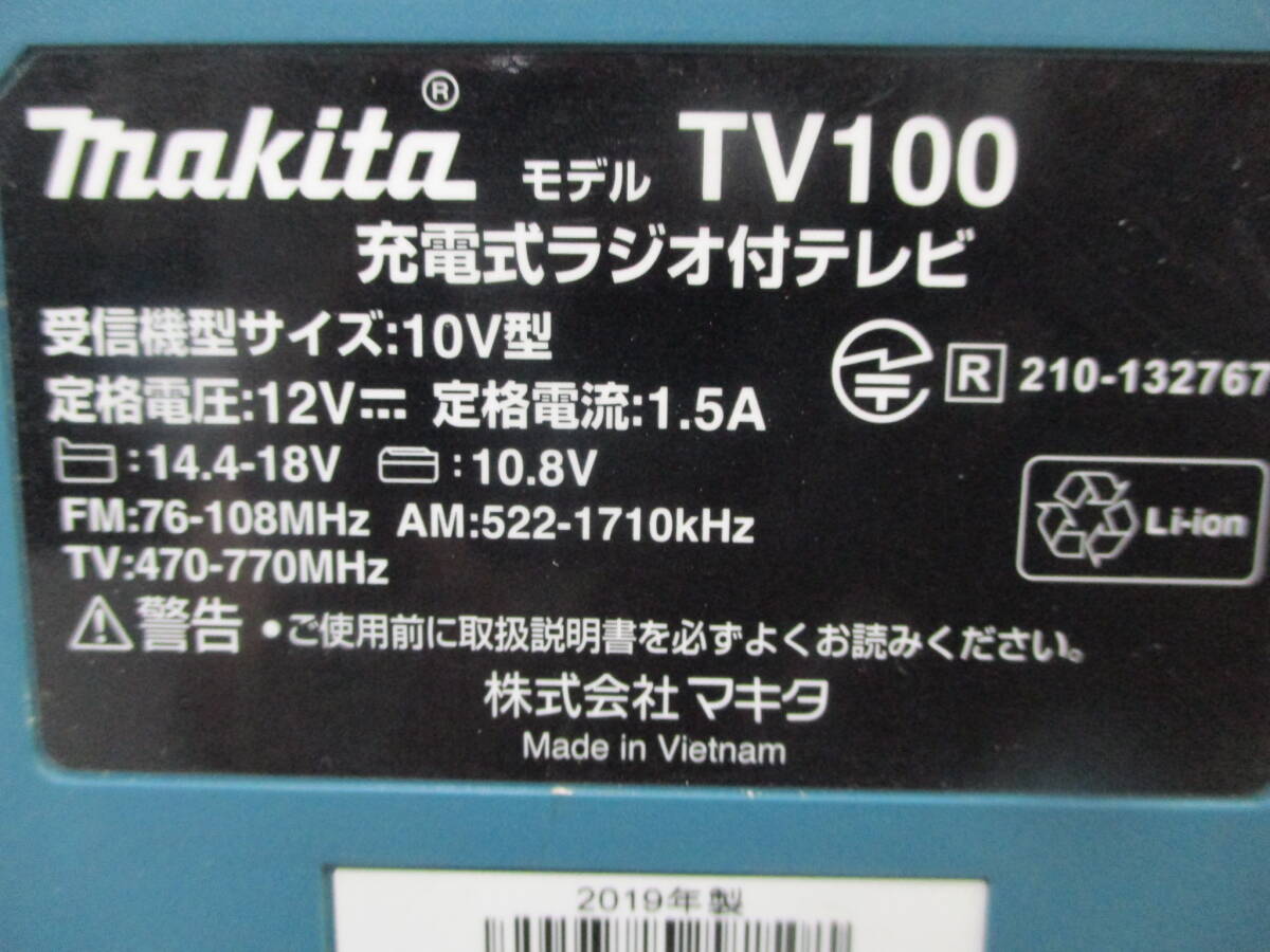 マキタ充電式ラジオ付テレビ TV100■M-36_画像10