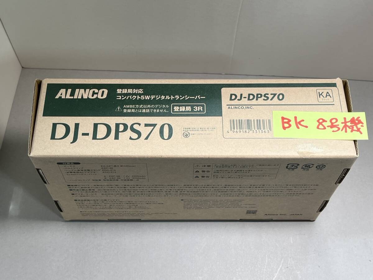  цифровой простой беспроводной DJ-DPS70KA б/у DCR ALINCO регистрация отдел 5W ( управление символ BK08) EME-65A