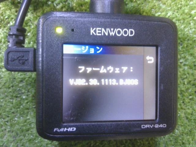 KENWOOD DRV-240 ドラレコ 作動テスト済 SDカード付 美品_画像8