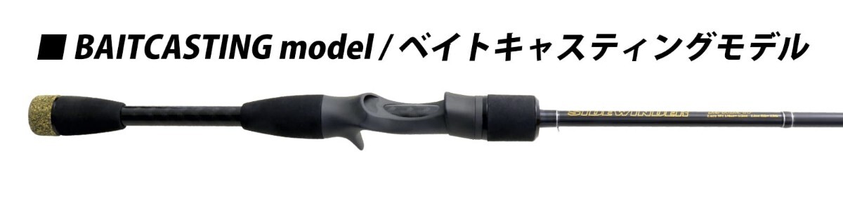 デプス deps 2ピース ベイトロッド 新品 未使用 未開封 バス釣り サイドワインダー 602ML