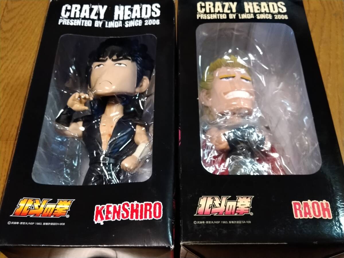 ☆　CRAZY HEADS　クレイジーヘッド　北斗の拳　ケンシロウ　ラオウ　2個セット　フィギュア　アニメ　ジャンプ　グッズ　☆_画像1