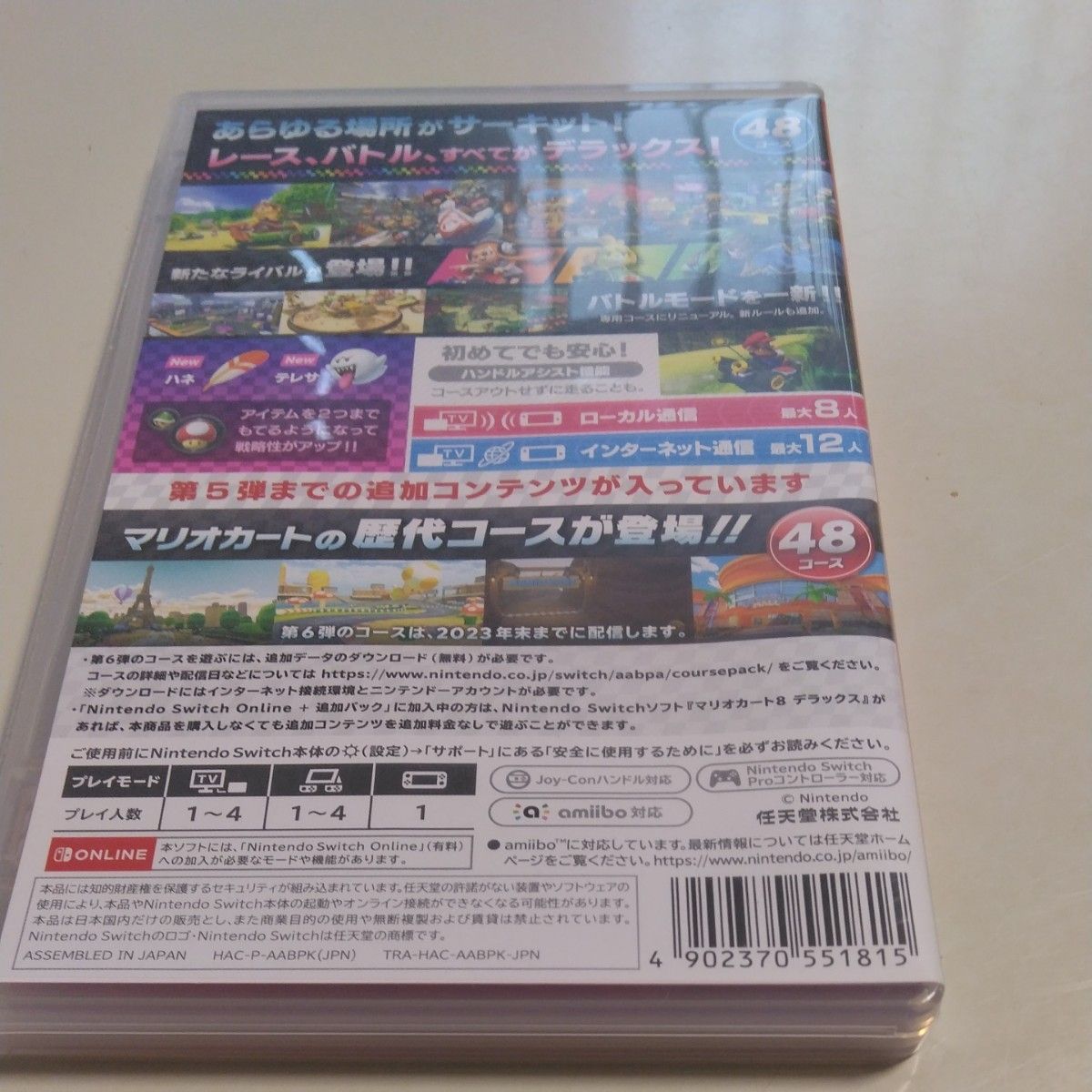 【Switch】 マリオカート8 デラックス ＋ コース追加パス