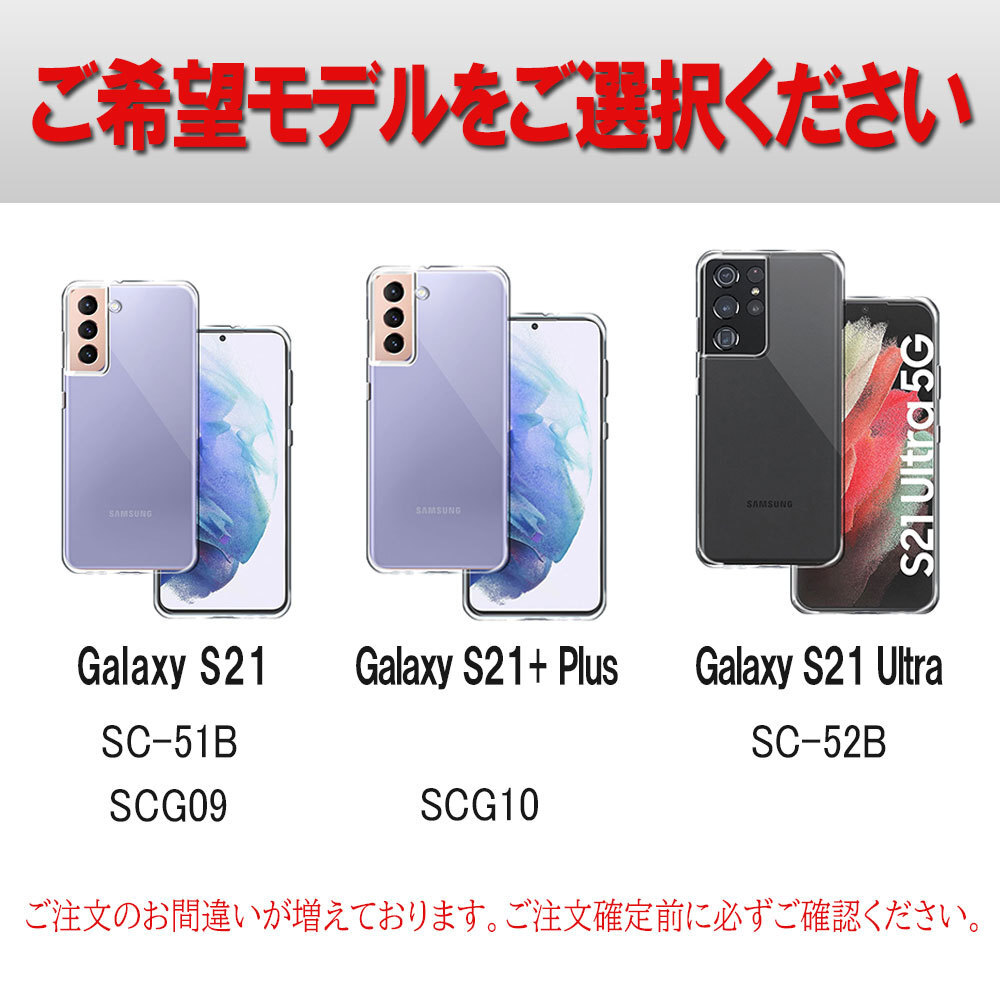 ギャラクシー S21 Ultra 5G SC-52B ソフトケース クリア TPU保護ケース・カバー 耐衝撃_画像3