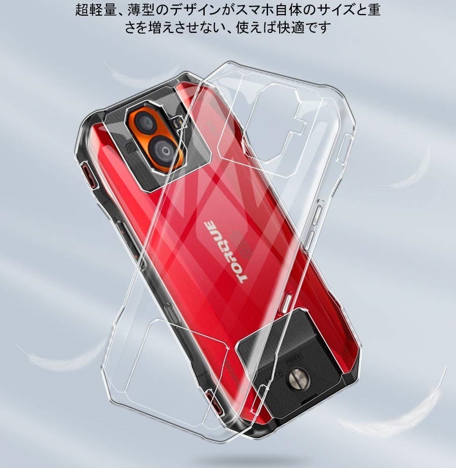 au Kyocera TORQUE G04 KYV46 専用 ソフトケース TPU保護ケース・カバー 耐衝撃 クリアケース_画像3