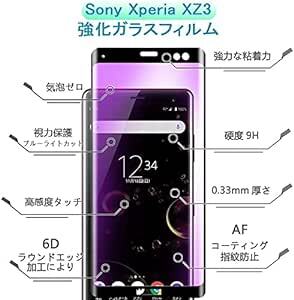 Xperia XZ3 ガラスフィルム ブルーライト XZ3 SO-01L SOV39 801SO フィルム【2枚セット】【曲面デザ_画像3