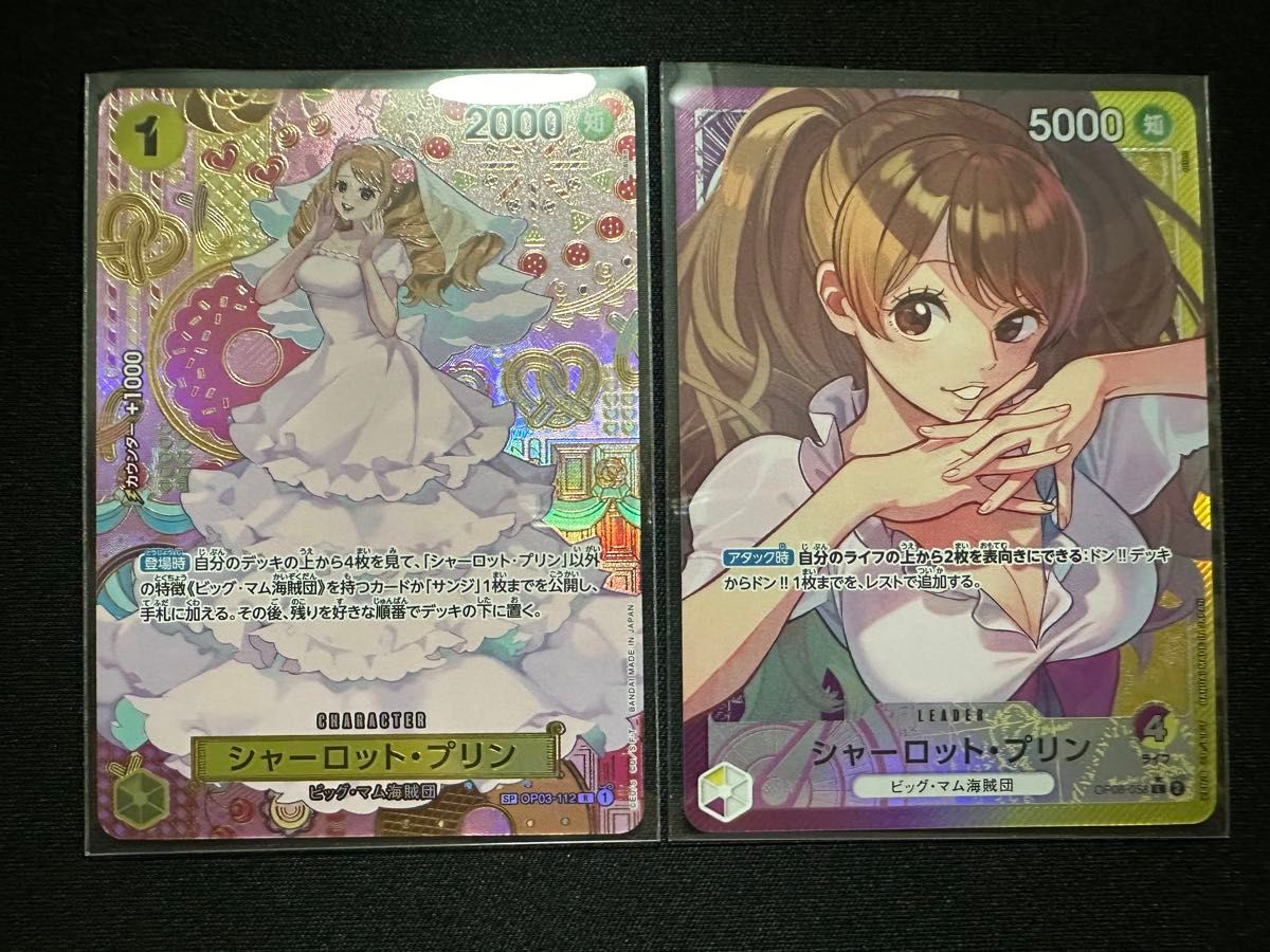 シャーロット・プリン SP LPセット レアパラレル リーダー シャーロット・プリン SP LPセット レアパラレル リーダー