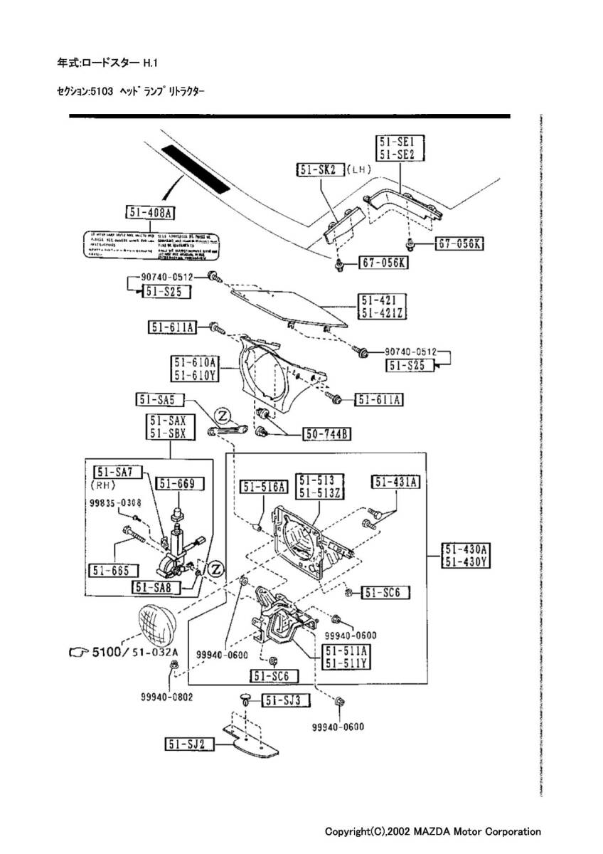 ユーノスロードスター NA6 整備書 サービスマニュアル パーツリスト 電気配線図 他 CD pdf_画像4