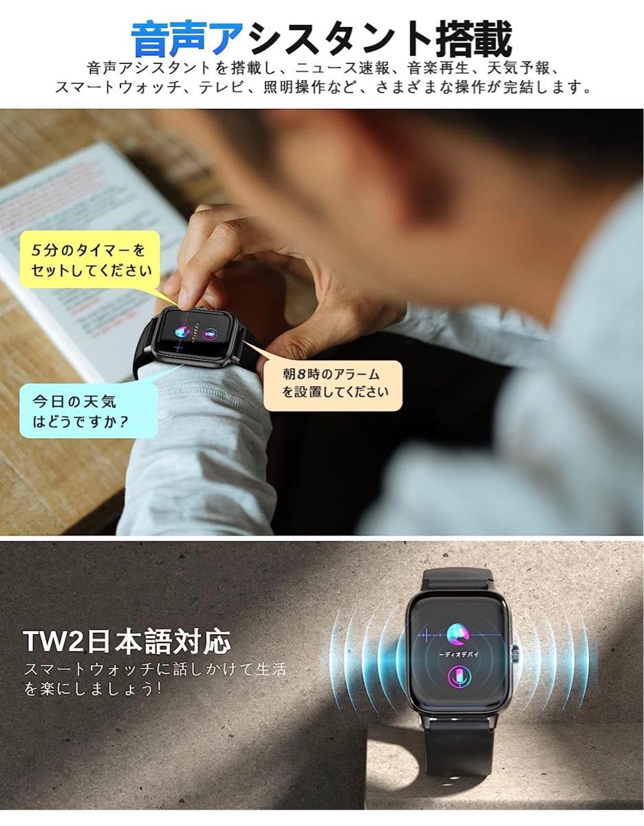 スマートウォッチ 腕時計 Bluetooth5.2通話機能 1.8インチ大画面 多言語 フルスクリーンタッチ 運動モード