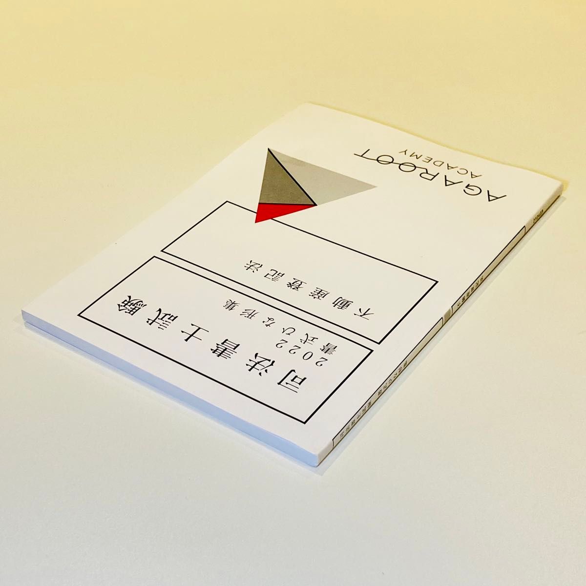 アガルート 司法書士試験 書式ひな形集 商業登記法 不動産登記法 アガルート 司法書士試験 書式ひな形集 商業登記法 不動産登記法