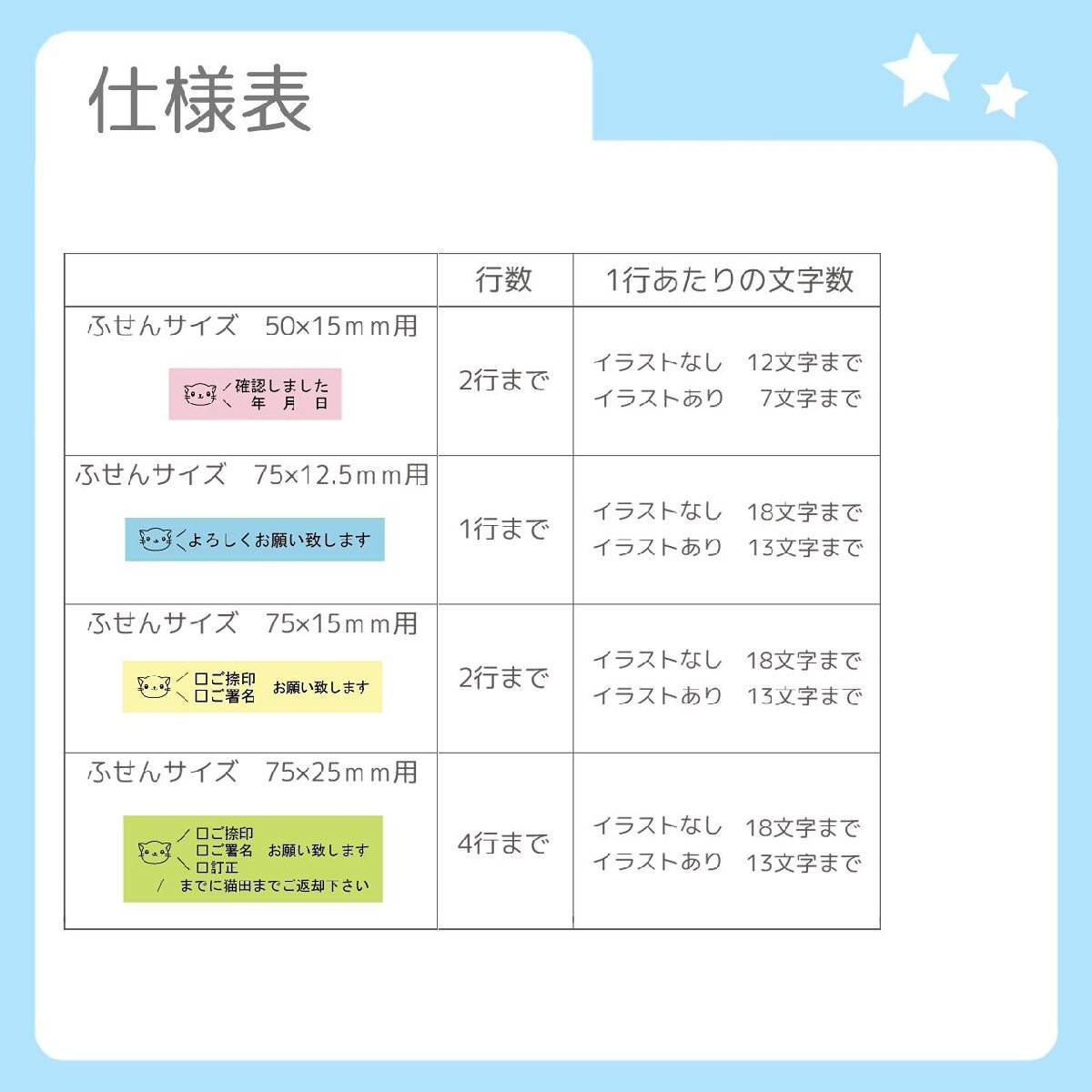 【コメント自由】12.5×75mmふせんにピッタリお仕事スタンプ(事務用はんこ)_画像3