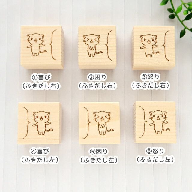 【選べるデザイン】猫のふきだしスタンプ/はんこ_画像3