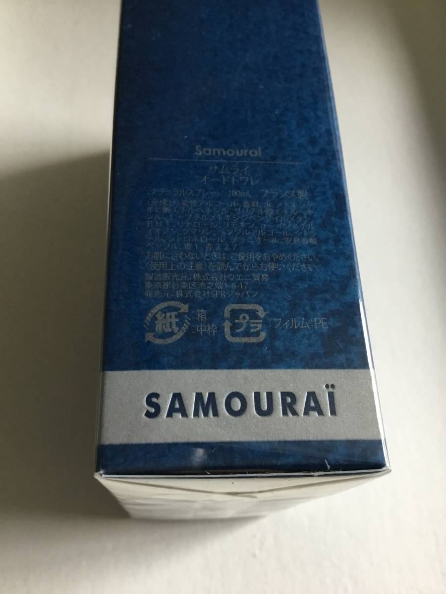  special delivery flight! free shipping *SAMOURAI/100ml* Samurai SAMOURAI Samurai EDT SP capacity 100ml* refreshing . long cellar. excellent article! new goods unused unopened.