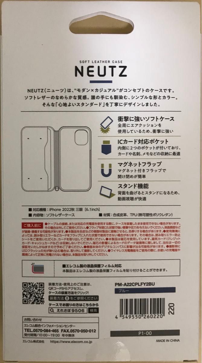 ELECOM エレコム エレコム iPhone 14 Pro 用 手帳型ソフトレザーケース 磁石付6.1インチ(ブルー) 