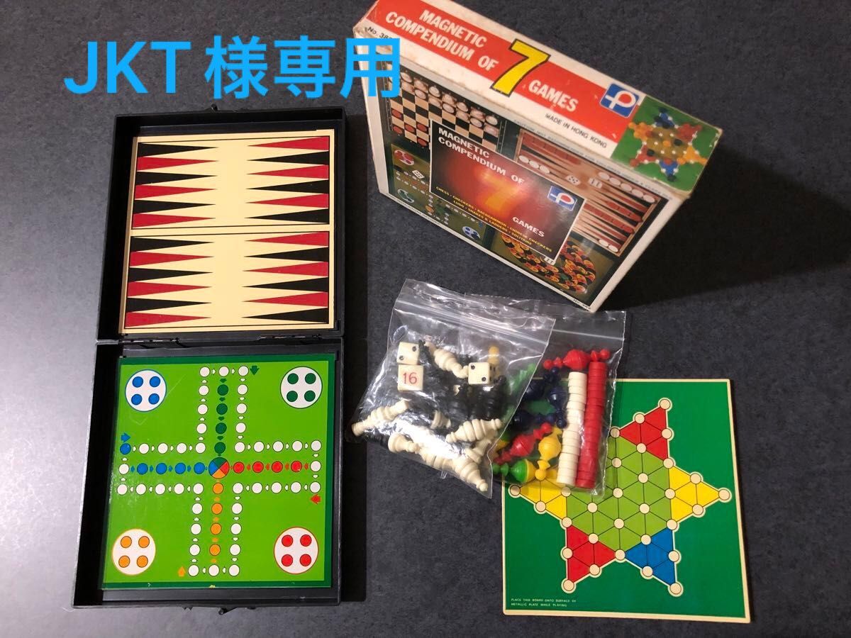 昭和 レトロ ボードゲーム 香港製 バックギャモン チェス チェッカー チャイニーズチェッカー ソリティア ルード へびとはしご