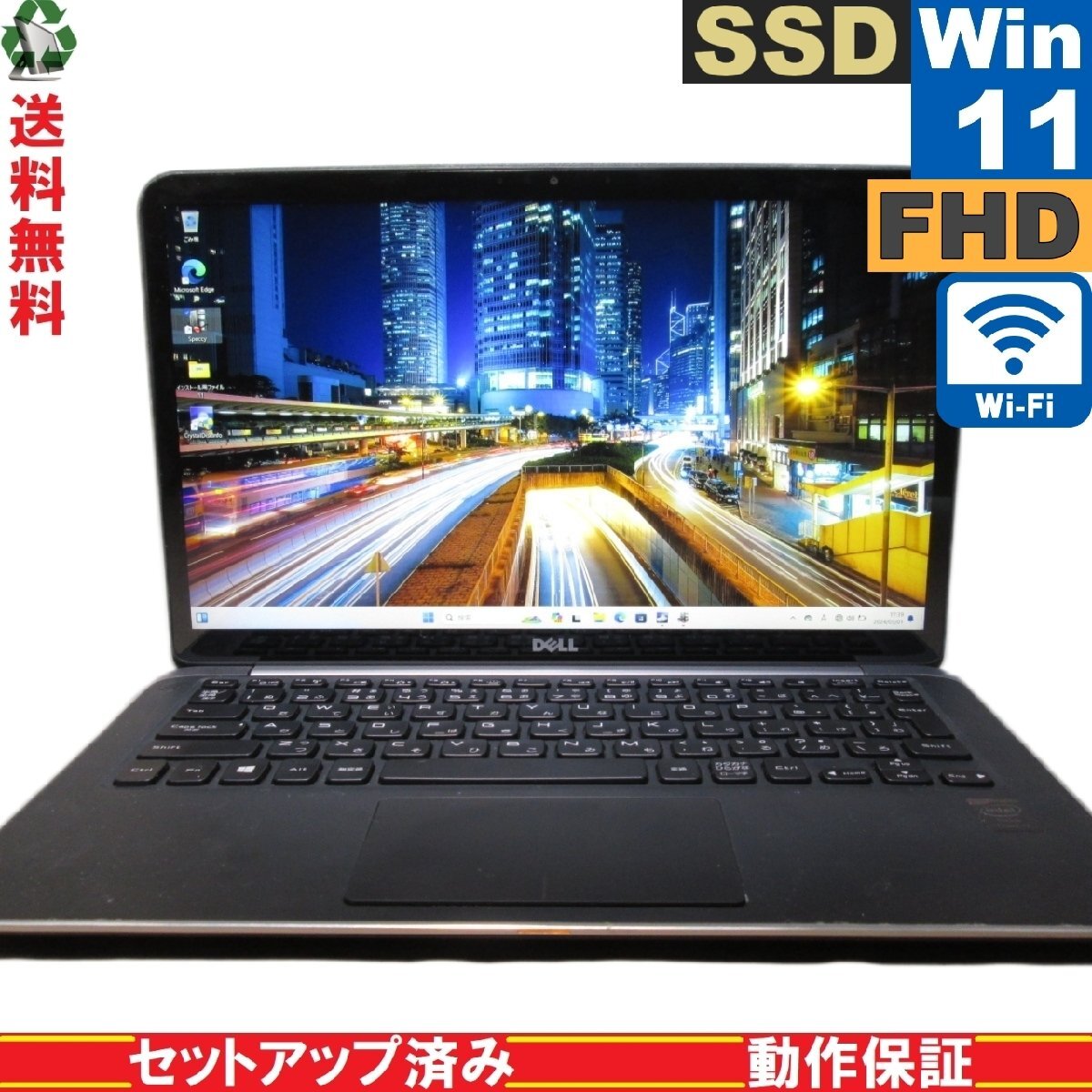 DELL XPS 13 9333【SSD搭載】　Core i7 4500U　【Windows11 Home】 Libre Office Wi-Fi USB3.0 保証付 [89233]_画像1