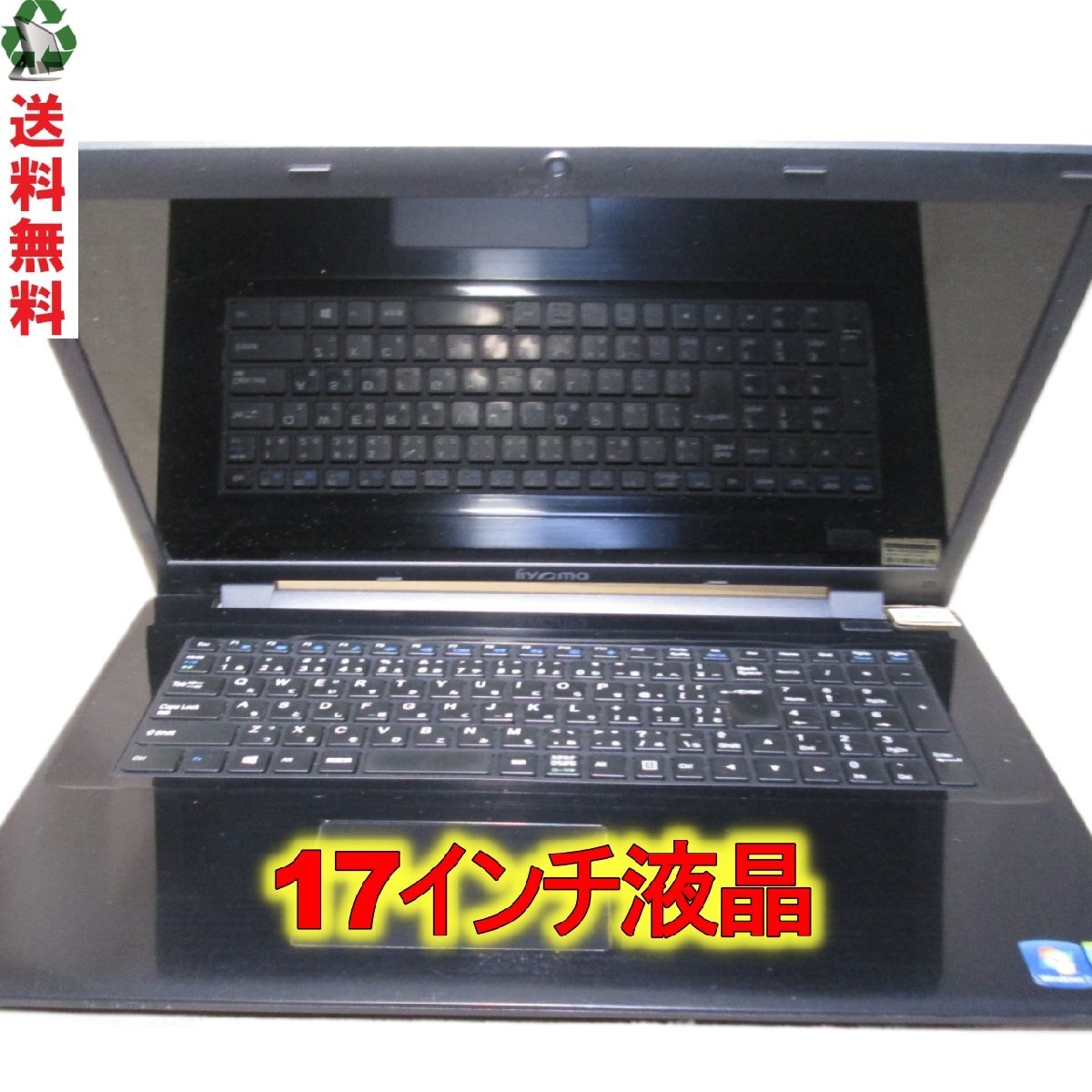 Clevo W970SUY　【Windows7世代のPC】 USB3.0 HDMI ジャンク　送料無料 1円～ [89323]_画像1