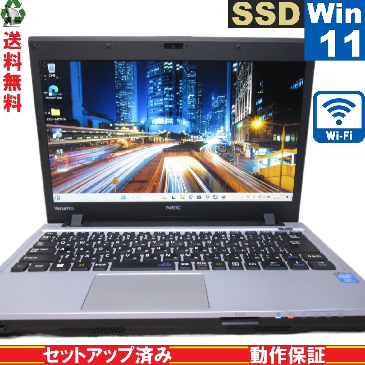 NEC VersaPro UltraLite VK26M/C-H【SSD搭載】　Core i5 4300M　【Windows11 Pro】 Libre Office 充電可 Wi-Fi 長期保証 [89319]_画像1