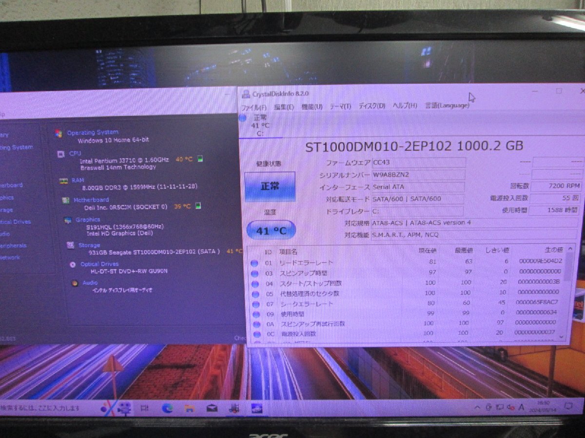 DELL Inspiron 3252【大容量HDD搭載】　Pentium J3710 1.6GHz　【Windows10 Home】 Libre Office スリム型 長期保証 [89272]_画像6