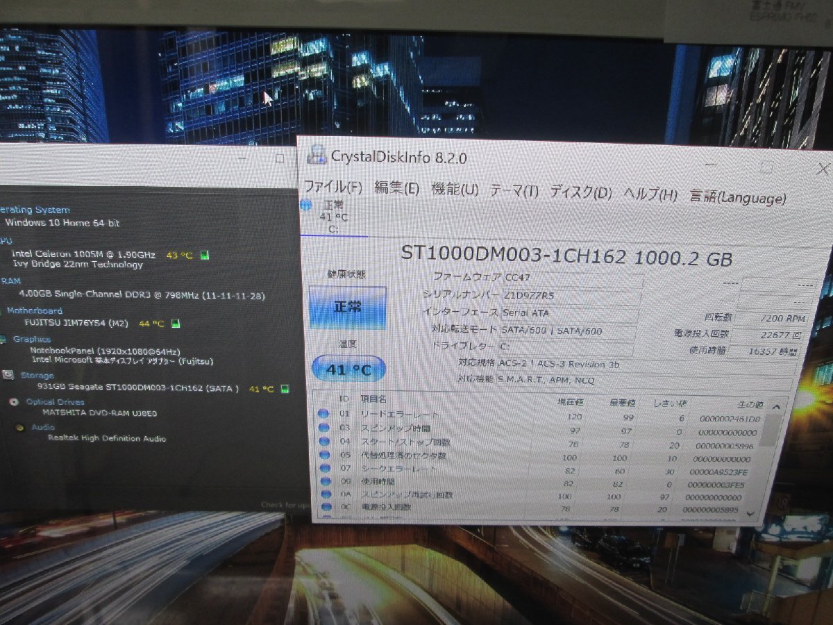 富士通 FMV ESPRIMO FH52/M【大容量HDD搭載】　Celeron 1005M 1.9GHz　【Windows10 Home】 Libre Office 液晶一体型 長期保証 [89338]_画像5