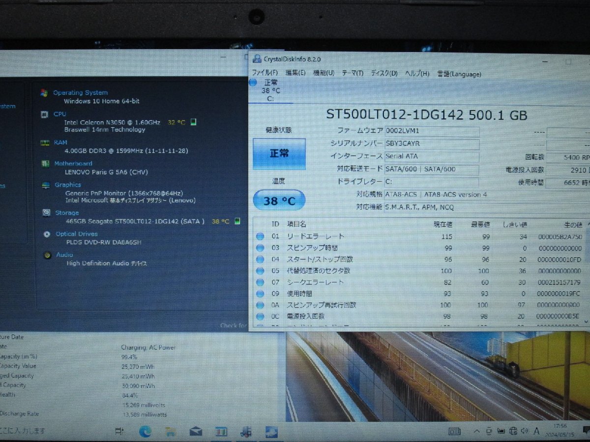 Lenovo IdeaPad 300 80M30061JP【Celeron N3050 1.6GHz】　【Windows10 Home】 Libre Office 充電可 Wi-Fi USB3.0 HDMI 保証付 [89365]_画像2