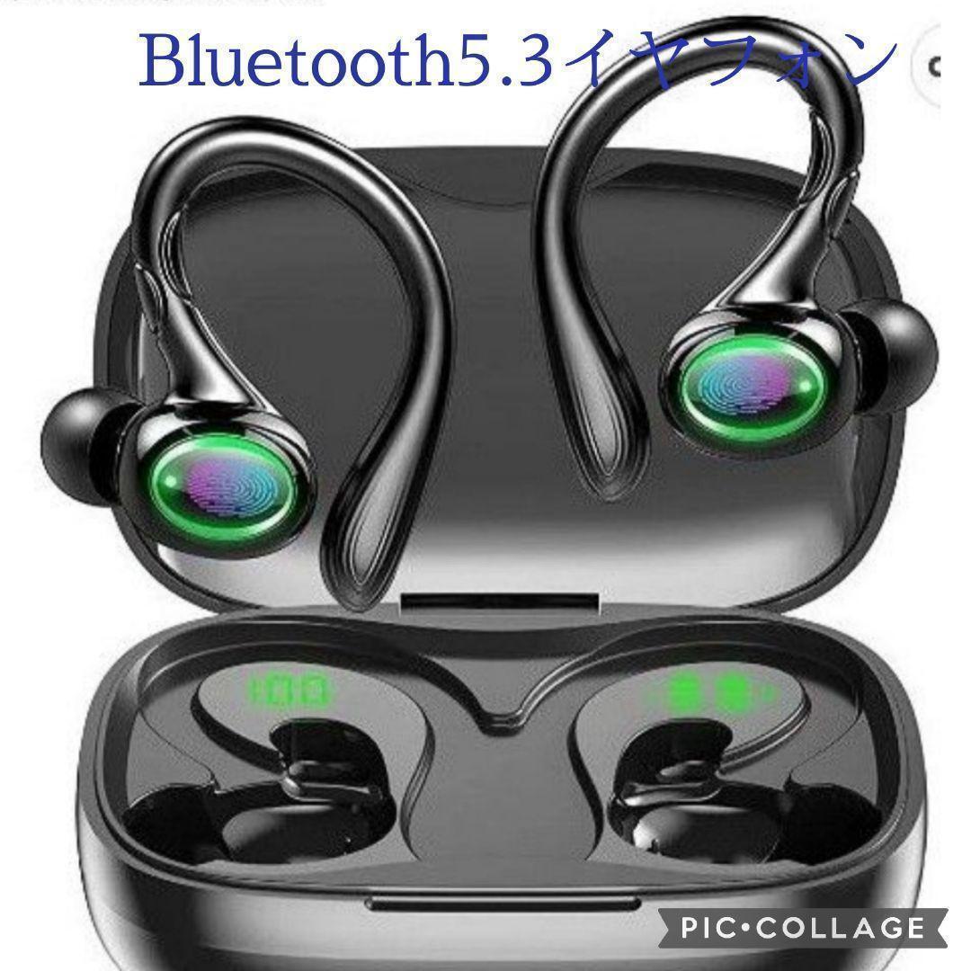 2023革新的 耳掛け式Bluetooth5.3 イヤホン ワイヤレス　高音質_画像1