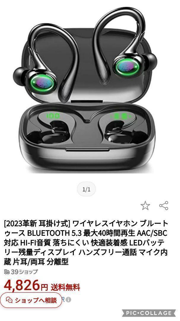 2023革新的 耳掛け式Bluetooth5.3 イヤホン ワイヤレス　高音質_画像3