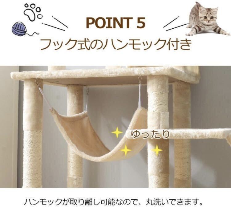 キャットタワー　据え置き　高さ145cm ベージュ　猫用品 ペット用品 猫タワー _画像4