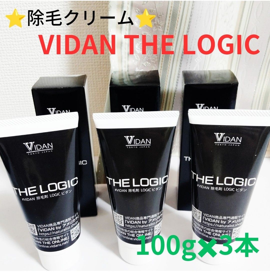 脱毛　除毛クリームTHELOGIC ザロジック100g　3本セット