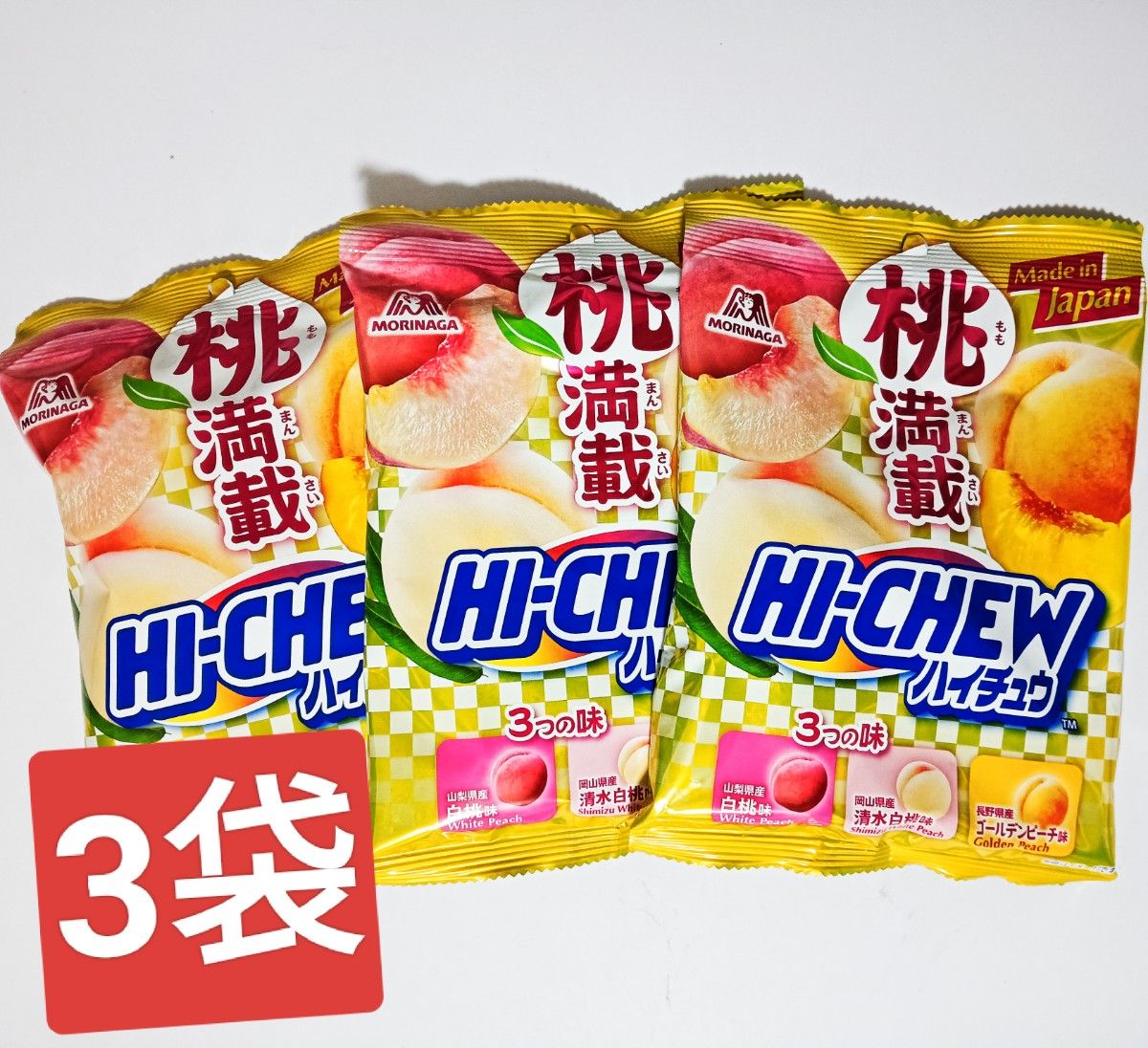 ハイチュウ　HI-CHEW 桃満載　アソート　3袋