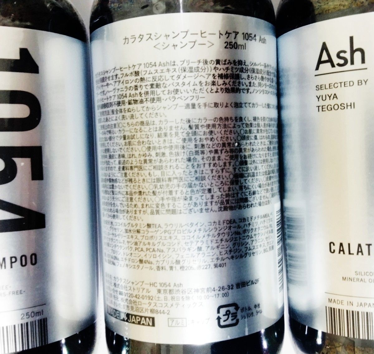 カラタス シャンプー　ヒートケア1054 Ash 250mL　×5本