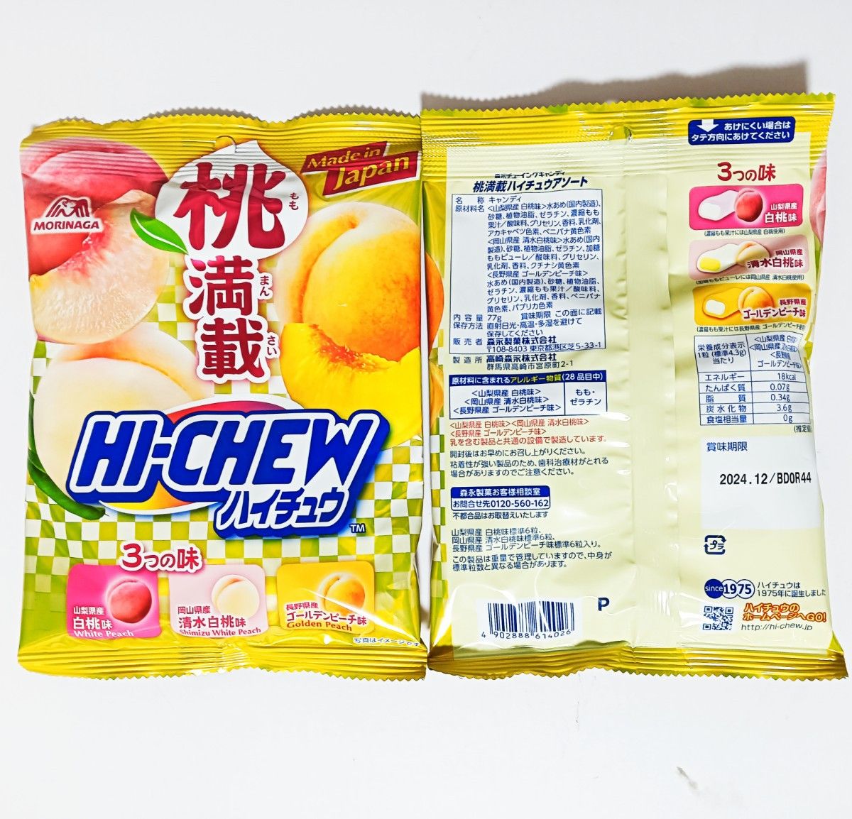 ハイチュウ　HI-CHEW 桃満載　アソート　6袋