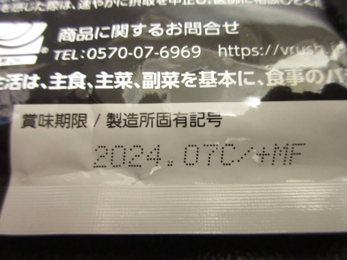 《サプリ》機能性表示食品 「ファイラHMB HMBCa2000mg：3袋セット」 未開封品3点 賞味期限:2024年7月、10月、11月まで_画像5