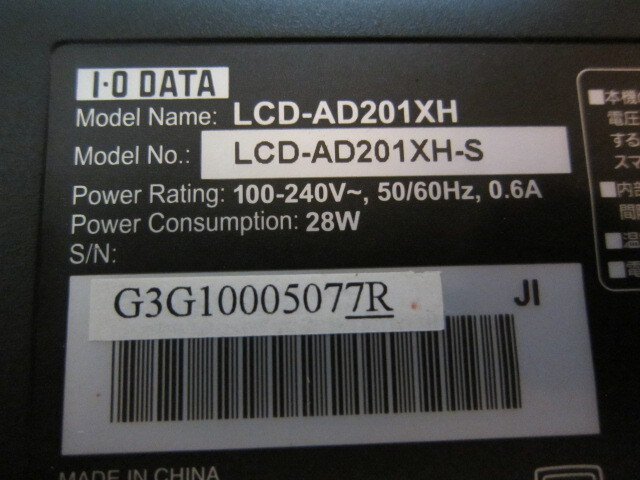 IO-DATA LCD-AD201XH-S 20インチワイド液晶ディスプレイ　表示確認済み　アイ・オー・データ_画像4
