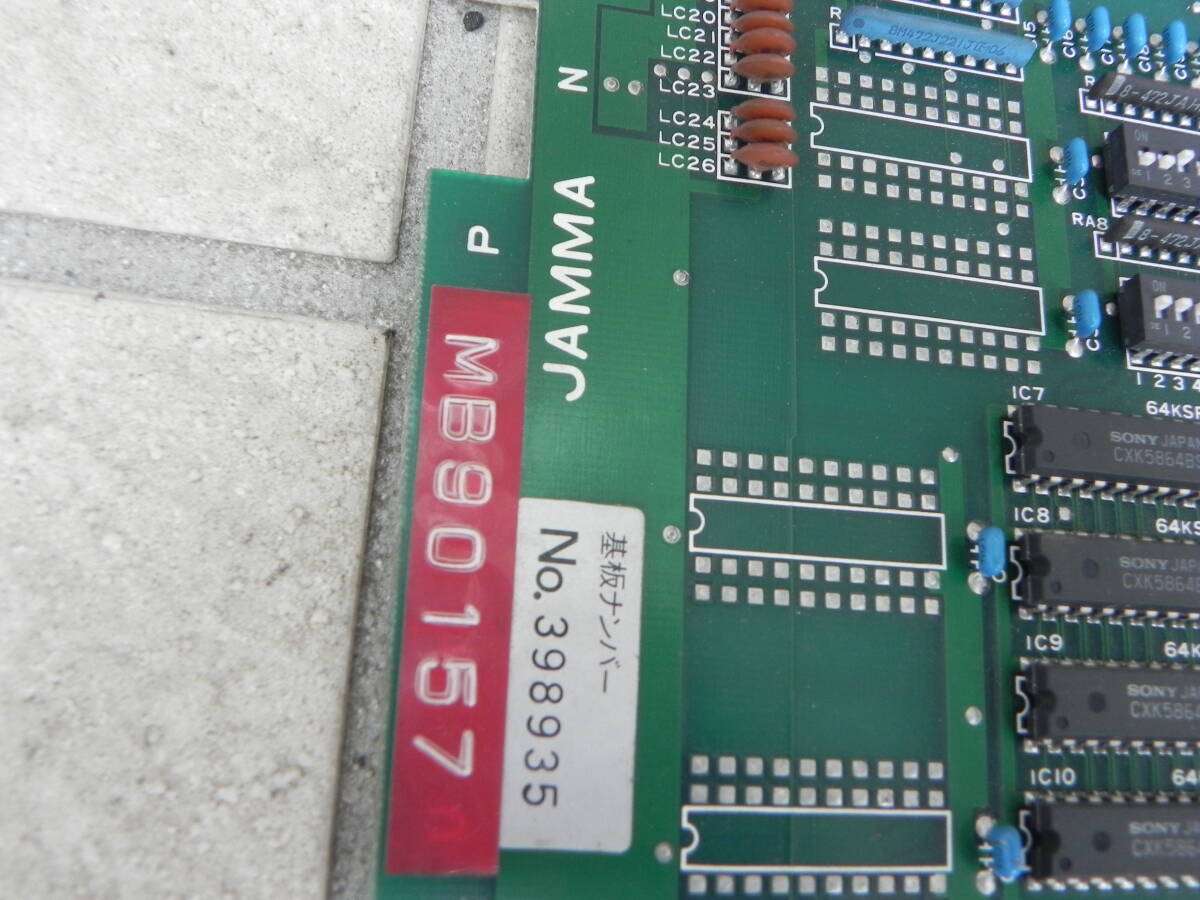 中古 * アーケード 大工の源さん (17) ジャンク扱い 中古 * アーケード 大工の源さん (17) ジャンク扱い