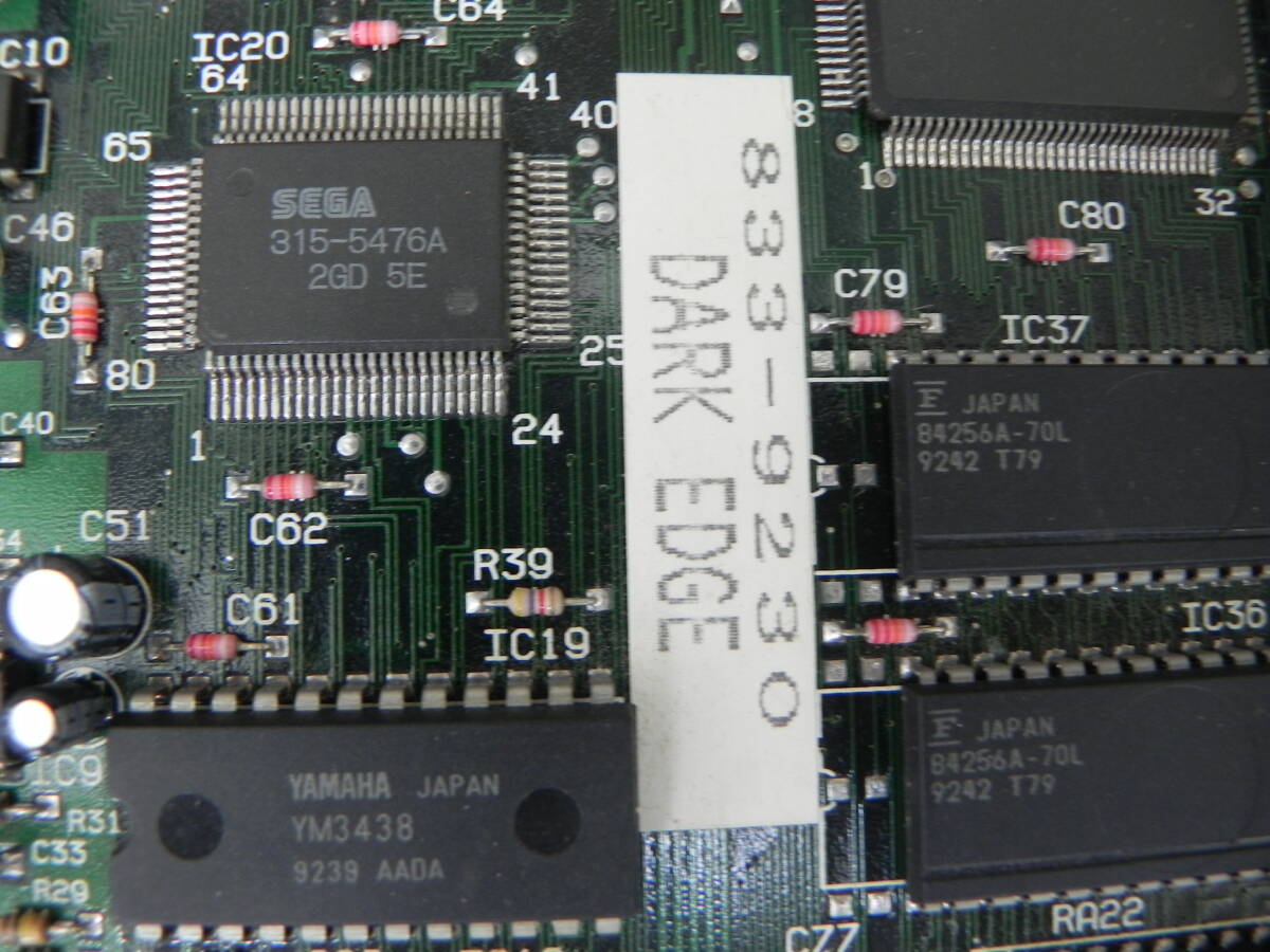 中古　＊ アーケード　　　SEGA　　DARK EDGE　　MOTHER　PCB　：　833‐9230　　　（２３）　ジャンク扱い_画像5