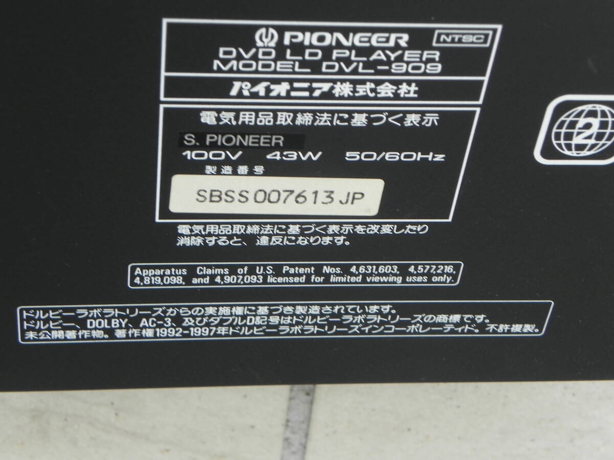 ジャンク ＊  Pioneer   DVL-909 の画像5
