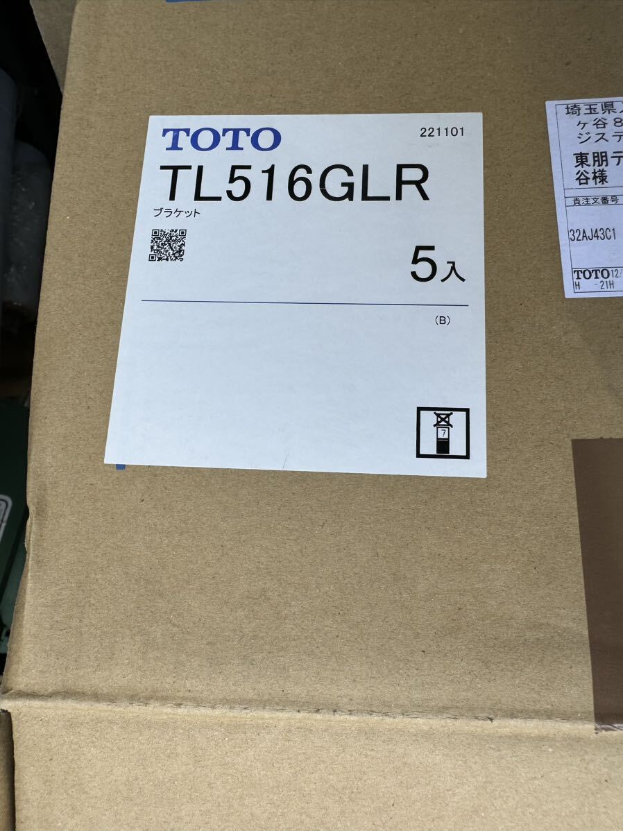 未使用 * TOTO TL516GLR カウンター式洗面器 ブラケット 5個 未使用 * TOTO TL516GLR カウンター式洗面器 ブラケット 5個