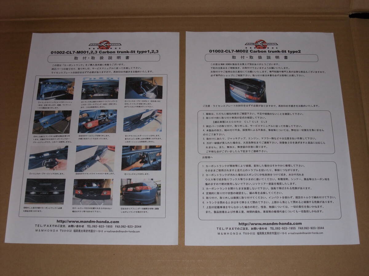 引き取り限定（兵庫県加古川市） CL7 アコード ユーロR カーボン製 軽量トランク　　CL9_画像8